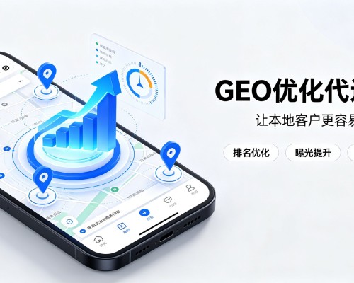 房县GEO优化