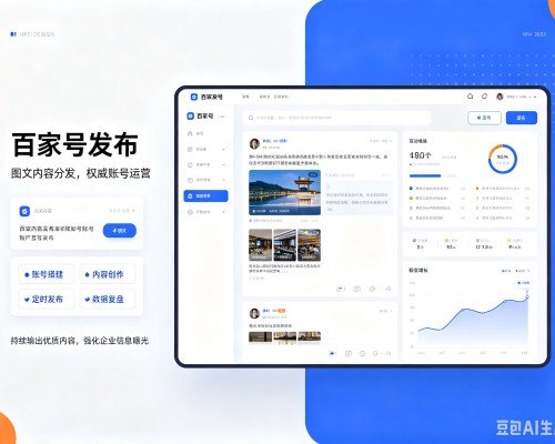 房县百家号信息发布代运营