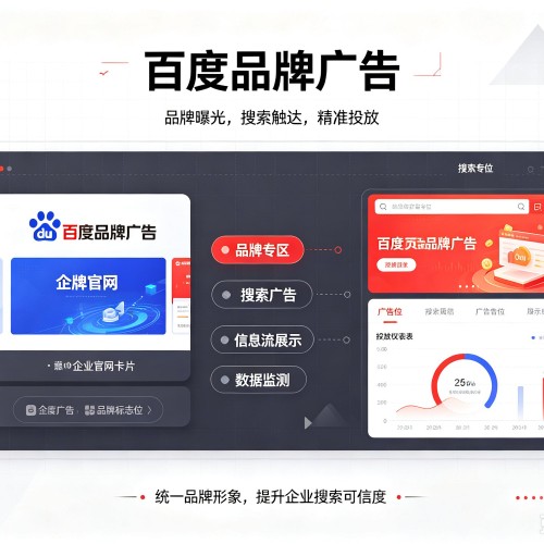 房县百度品牌广告